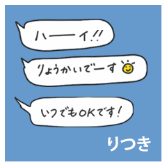 GOI.K s.l RITSUKI no.6458 – Stickers LINE | LINE STORE