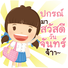 PAKORN girlkindergarten