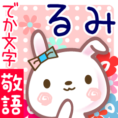 Rabbit sticker for Rumi-san