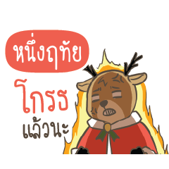 NUENGRATHAI Sugar Little Reindeer