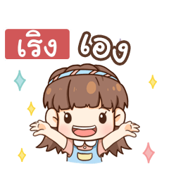 RUENG judy free day