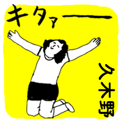 KUGINO majiyabai no.8982
