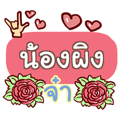 NONGPING what's up