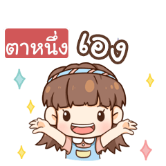 TANUENG judy free day