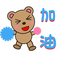Lazy Bear Part2