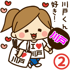 I'm besotted with Kawado #2