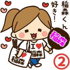 I'm besotted with Inamori #2