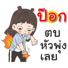Pok Za Ngu Ngi