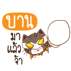 BARN Piakpoon man