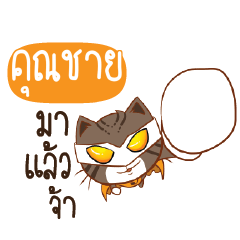 KOONCHAI Piakpoon man