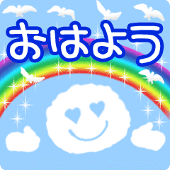 動く！青空メッセージ☆日常語