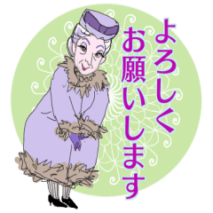おしゃれな おばあちゃん Line スタンプ Line Store おしゃれな おばあちゃん Line スタンプ Line Store