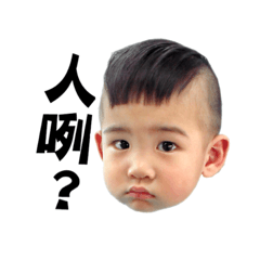 我們這一家-二版