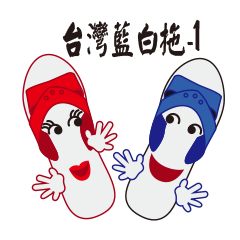 Taiwanese Culture - Blue&White Slippers