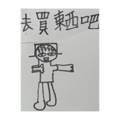 大屁孩