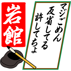 [動く]岩館さん用川柳風五・七・五