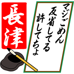 [動く]長津さん用川柳風五・七・五