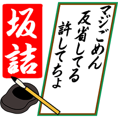 [動く]坂詰さん用川柳風五・七・五