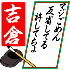 [動く]吉倉さん用川柳風五・七・五