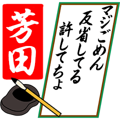 [動く]芳田さん用川柳風五・七・五