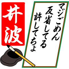 [動く]井波さん用川柳風五・七・五