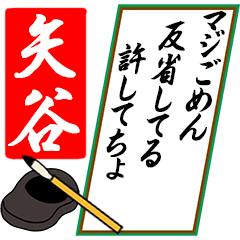 [動く]矢谷さん用川柳風五・七・五