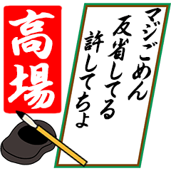 [動く]高場さん用川柳風五・七・五