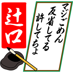 [動く]辻口さん用川柳風五・七・五