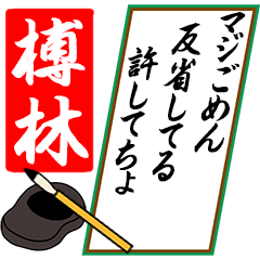 [動く]榑林さん用川柳風五・七・五