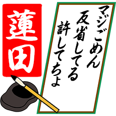 [動く]蓮田さん用川柳風五・七・五
