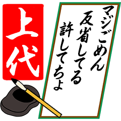 [動く]上代さん用川柳風五・七・五