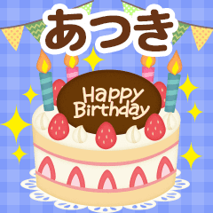Seasonal message sent to "Atsuki"