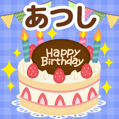 Seasonal message sent to "Atsushi"