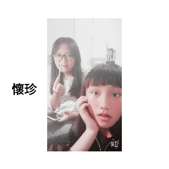 閨蜜就是不一樣