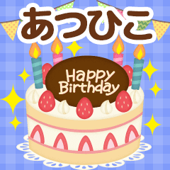 Seasonal message sent to "Atsuhiko"