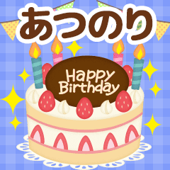 Seasonal message sent to "Atsunori"
