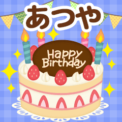 Seasonal message sent to "Atsuya"