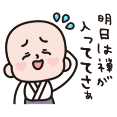 修行中 鈴虫寺の小坊主りんねんくん Line スタンプ Line Store 修行中 鈴虫寺の小坊主りんねんくん Line スタンプ Line Store