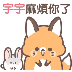 YU YU-foxes and rabbits name stickers