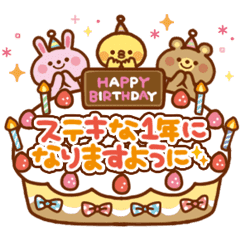 動く 大人かわいい誕生日 デコ Line スタンプ Line Store