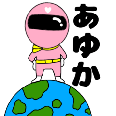 謎のももレンジャー3【あゆか】