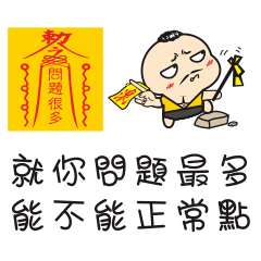 沒朋友者購買前請注意 8