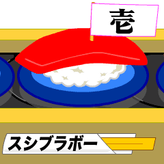 Sushi Bravo! <Japanese Ver.1>