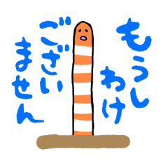 チンアナゴの動くスタンプ Line スタンプ Line Store チンアナゴの動くスタンプ Line スタンプ Line Store