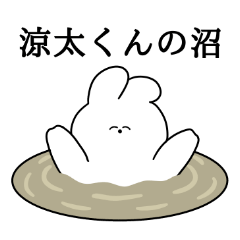 I love Ryota-kun Rabbit Sticker
