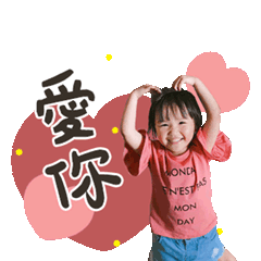 鬼靈精小公主❤️