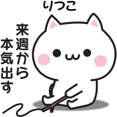 It is a sticker for ritsuko
