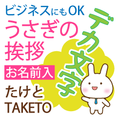 TAKETO: Polite rabbit. Big letters.