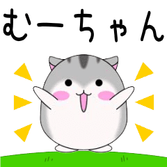 Move! Muuchan designated name Sticker