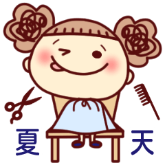 摩卡摩可貼圖5 瀏海剪太短惹